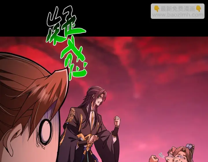 《掌门低调点》441 我也成天之骄子啦图22
