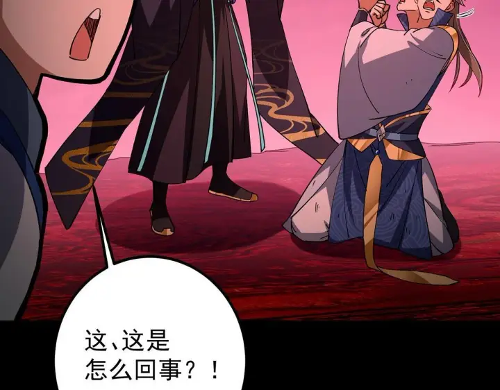 《掌门低调点》441 我也成天之骄子啦图23