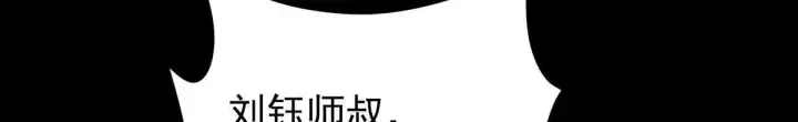 《掌门低调点》441 我也成天之骄子啦图27