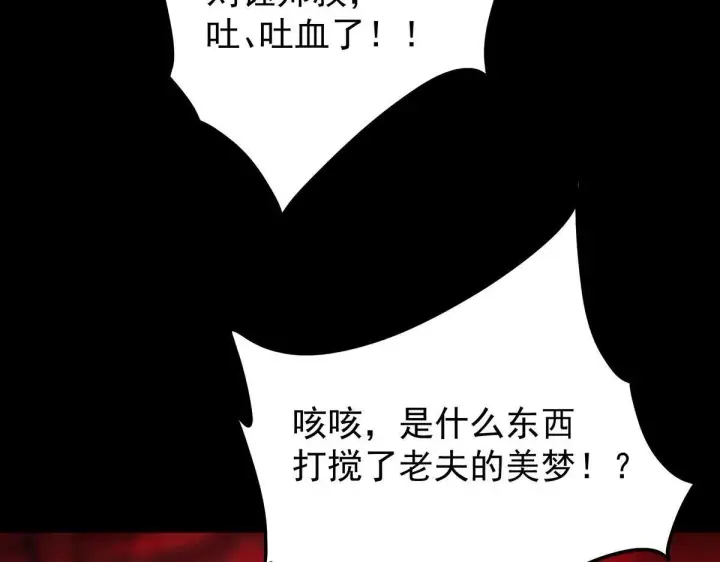 《掌门低调点》441 我也成天之骄子啦图28