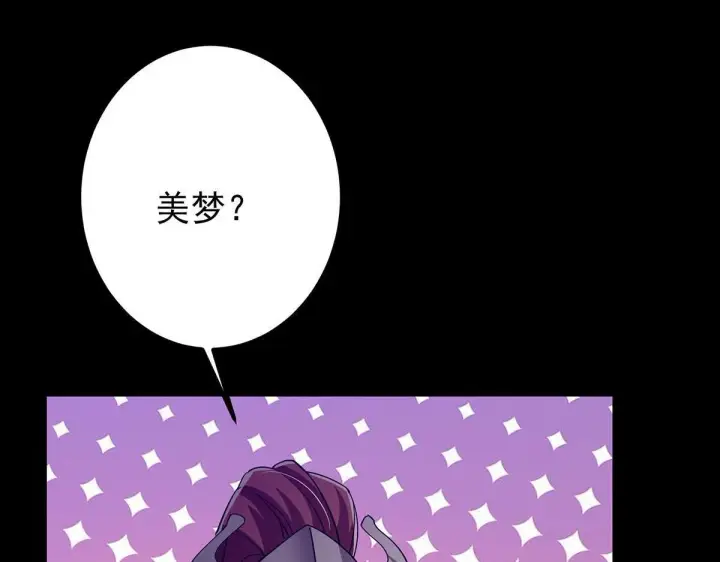 《掌门低调点》441 我也成天之骄子啦图32