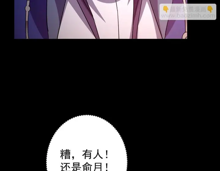 《掌门低调点》441 我也成天之骄子啦图35