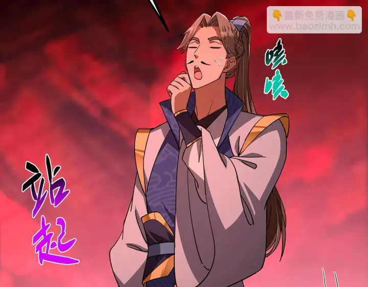 《掌门低调点》441 我也成天之骄子啦图41