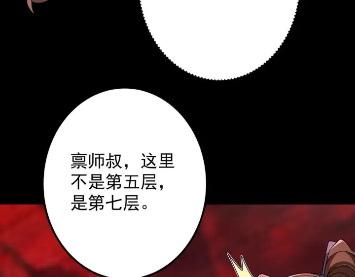 《掌门低调点》441 我也成天之骄子啦图44