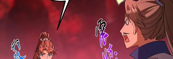 《掌门低调点》441 我也成天之骄子啦图45