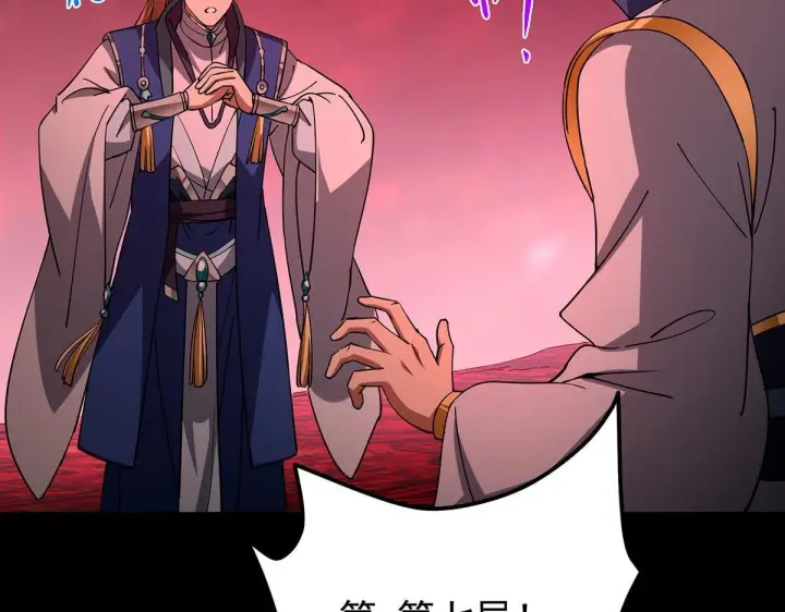 《掌门低调点》441 我也成天之骄子啦图46
