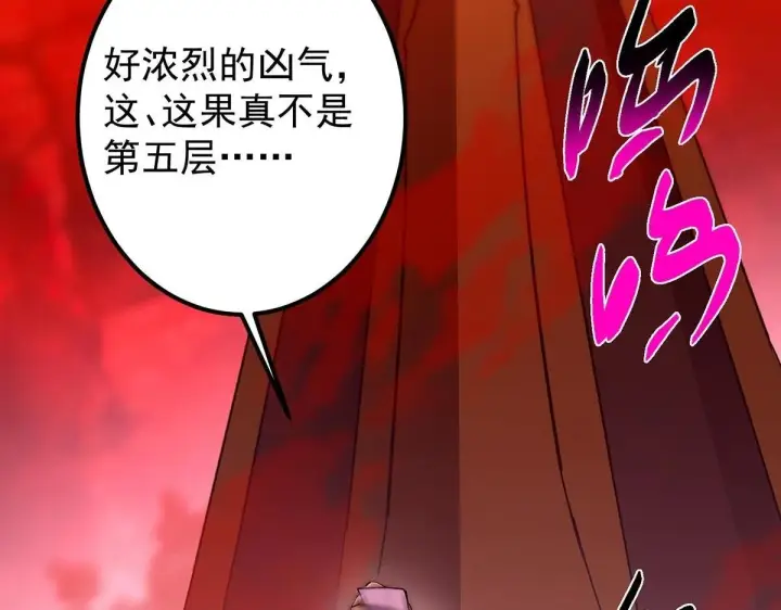 《掌门低调点》441 我也成天之骄子啦图50