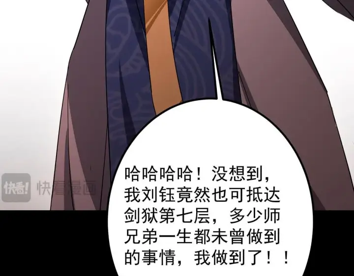 《掌门低调点》441 我也成天之骄子啦图53