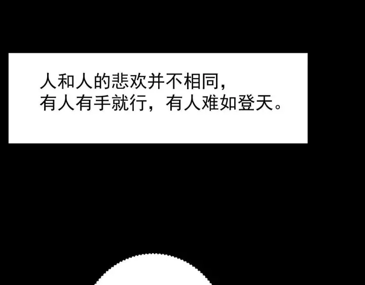 《掌门低调点》441 我也成天之骄子啦图55