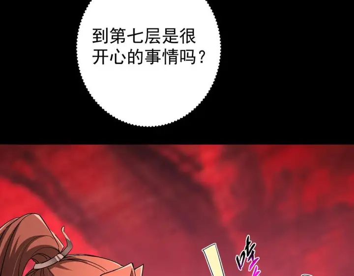 《掌门低调点》441 我也成天之骄子啦图56