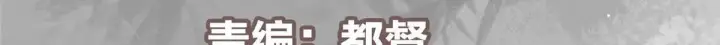 《掌门低调点》441 我也成天之骄子啦图6