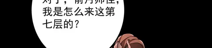 《掌门低调点》441 我也成天之骄子啦图60