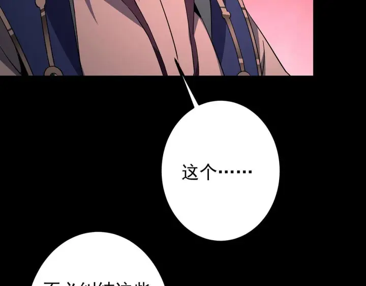 《掌门低调点》441 我也成天之骄子啦图65