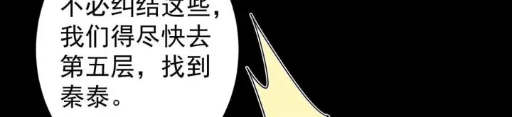《掌门低调点》441 我也成天之骄子啦图66