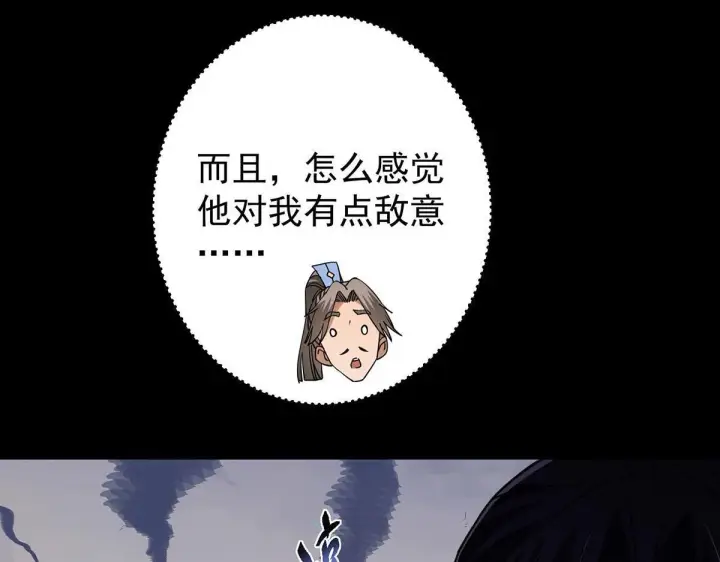 《掌门低调点》441 我也成天之骄子啦图74