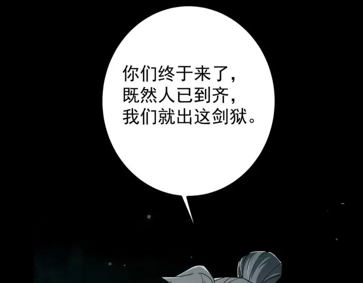 《掌门低调点》441 我也成天之骄子啦图85