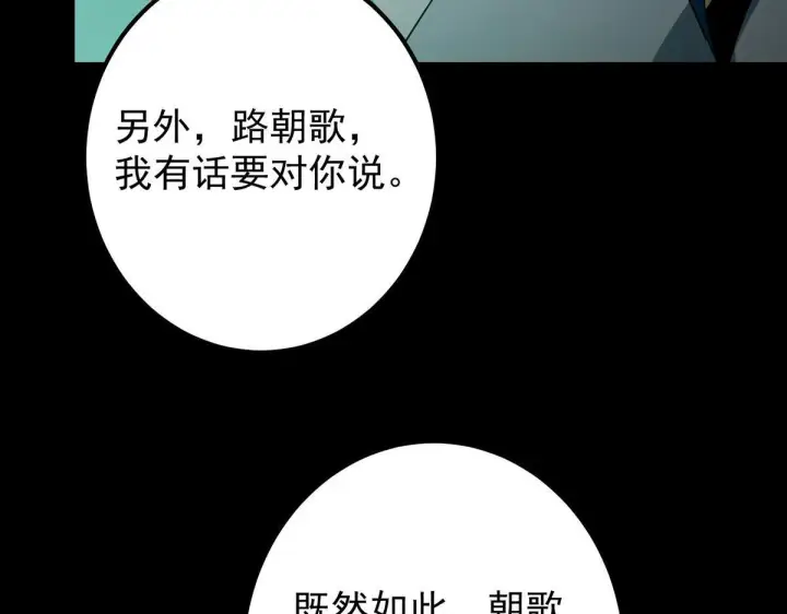 《掌门低调点》441 我也成天之骄子啦图88
