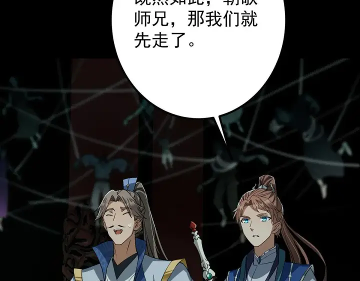 《掌门低调点》441 我也成天之骄子啦图89