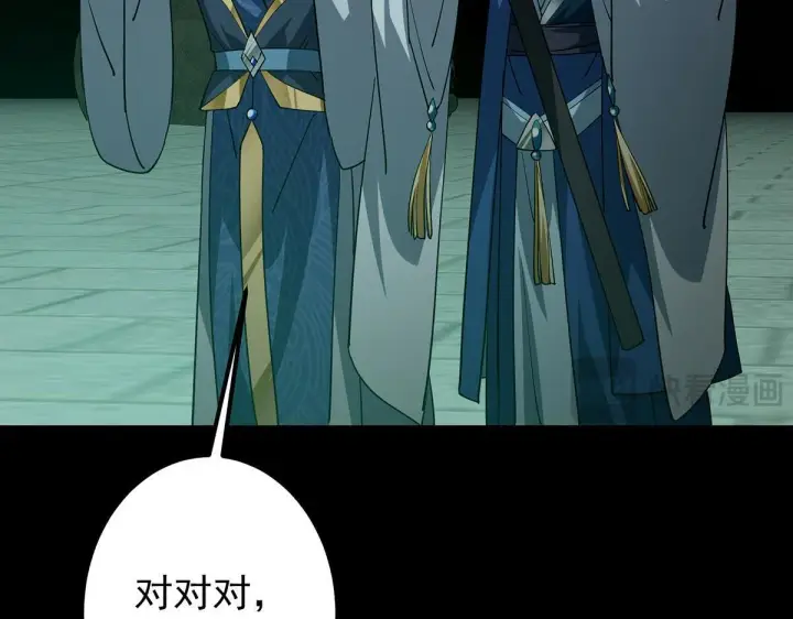 《掌门低调点》441 我也成天之骄子啦图91