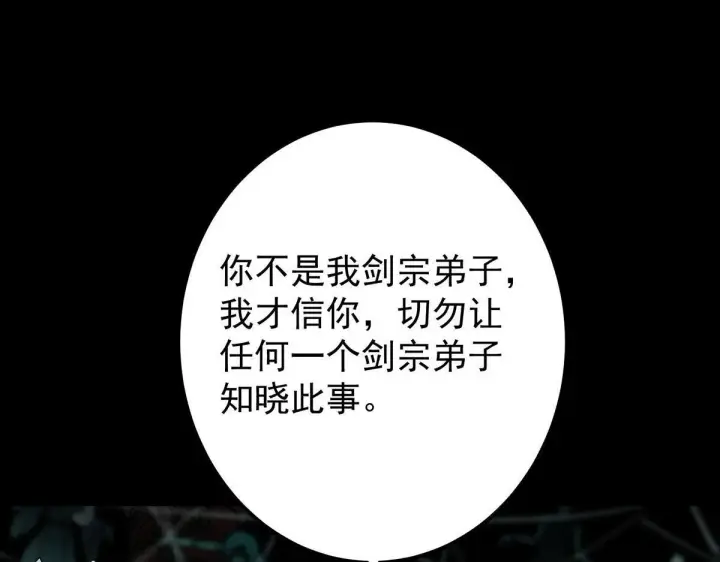 《掌门低调点》441 我也成天之骄子啦图95