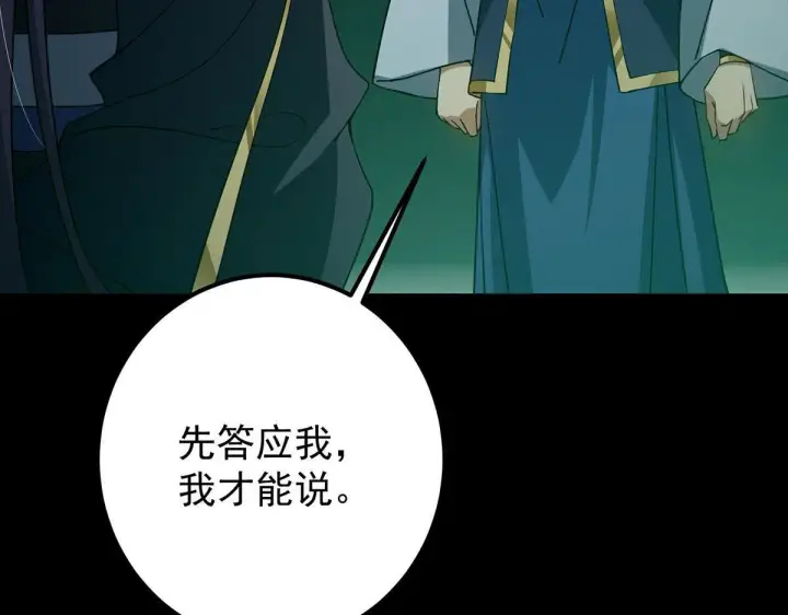 《掌门低调点》441 我也成天之骄子啦图98