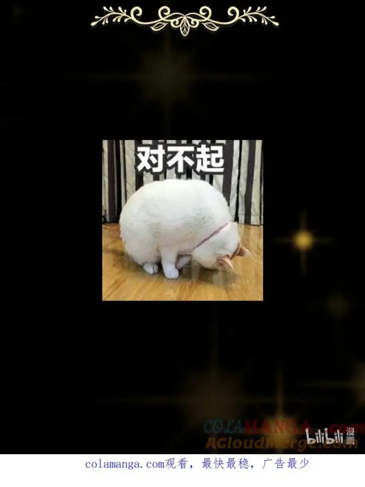 《掌门低调点》请 假 条 ！图3