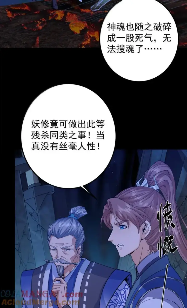 《掌门低调点》442 路朝歌前来指教图16