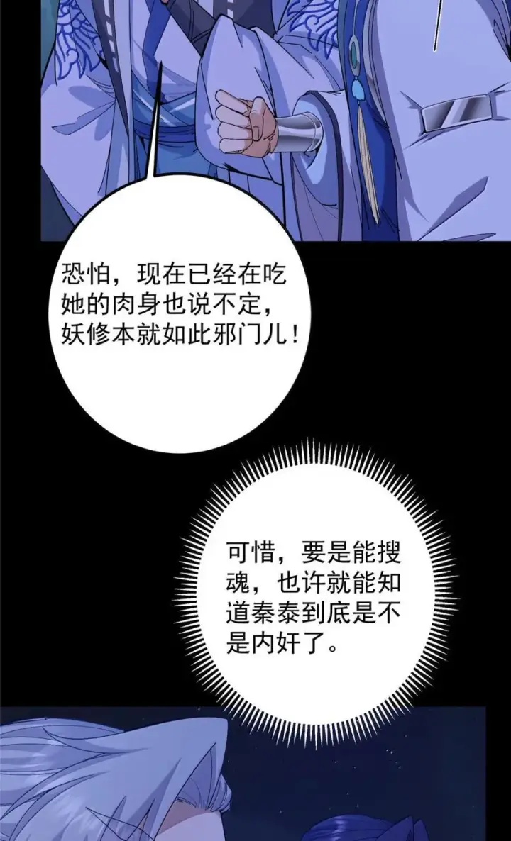 《掌门低调点》442 路朝歌前来指教图17