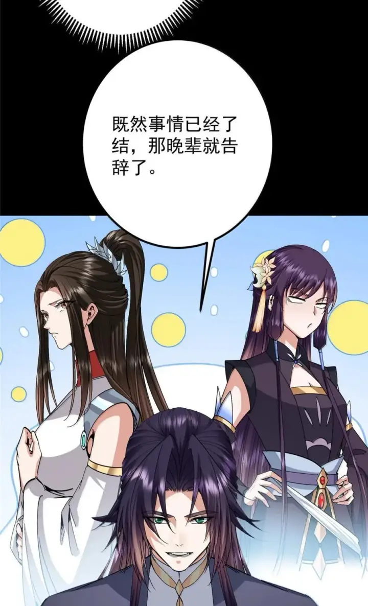 《掌门低调点》442 路朝歌前来指教图20
