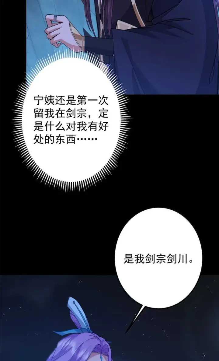 《掌门低调点》442 路朝歌前来指教图24