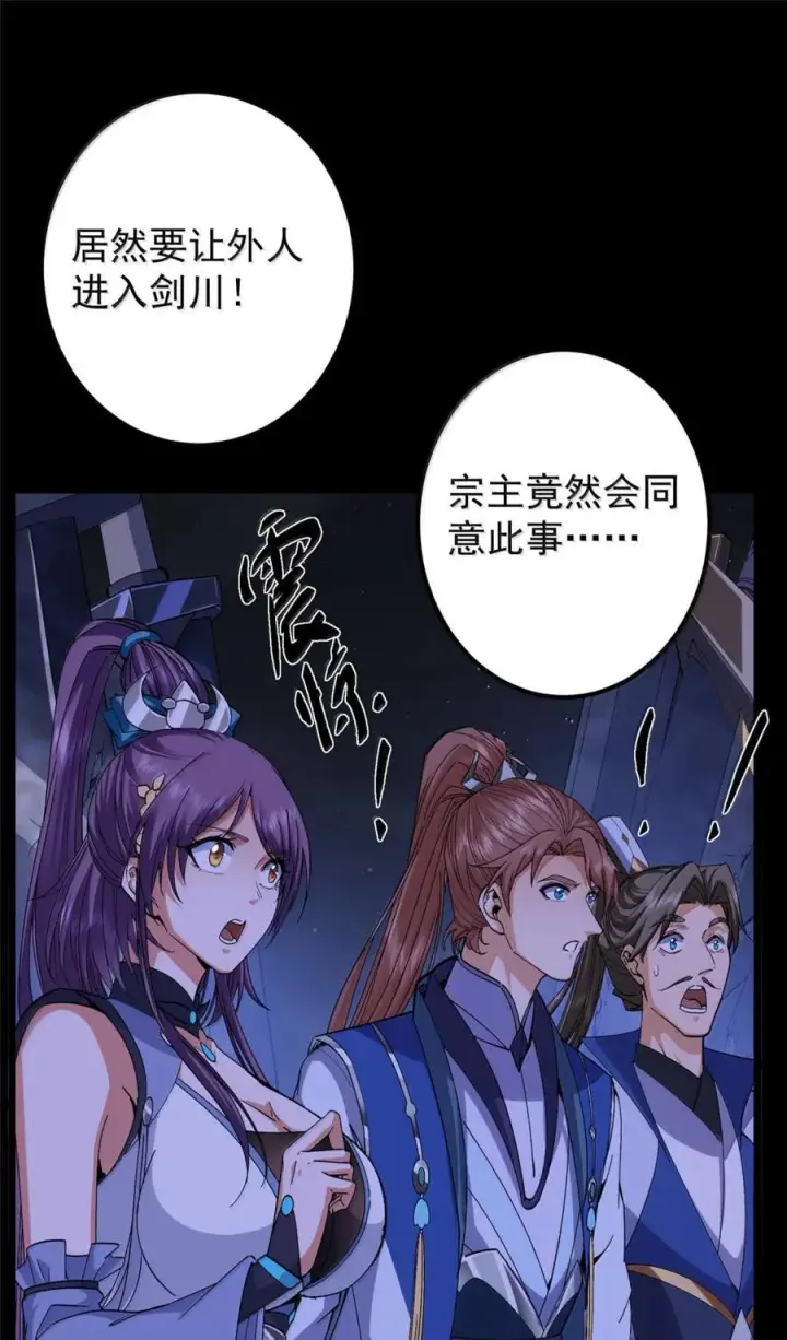 《掌门低调点》442 路朝歌前来指教图26