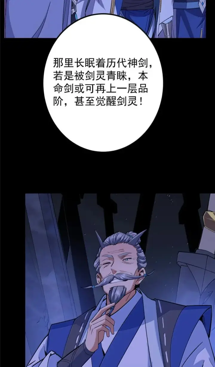 《掌门低调点》442 路朝歌前来指教图27