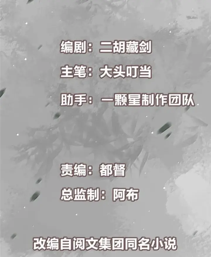 《掌门低调点》442 路朝歌前来指教图3