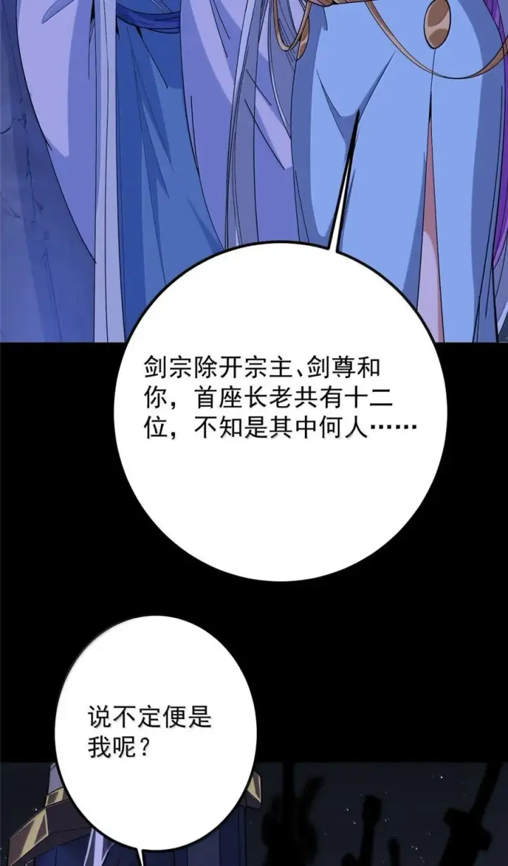 《掌门低调点》442 路朝歌前来指教图33