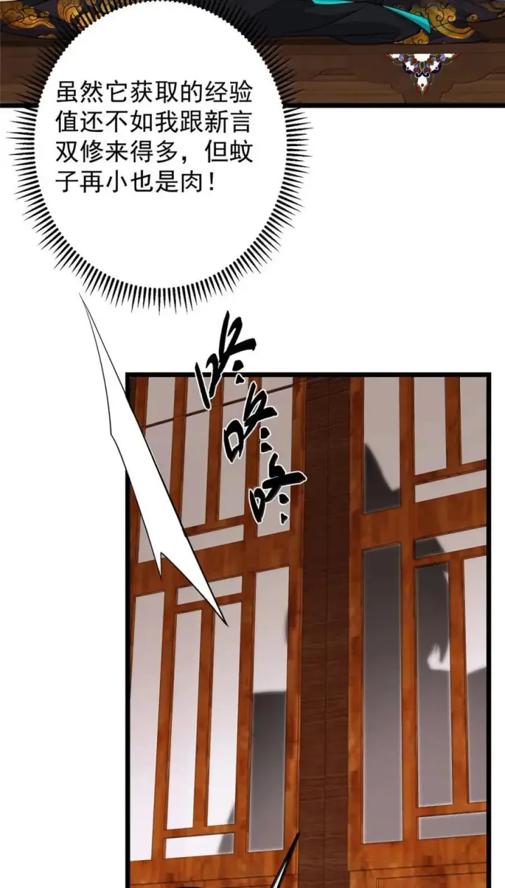 《掌门低调点》442 路朝歌前来指教图39