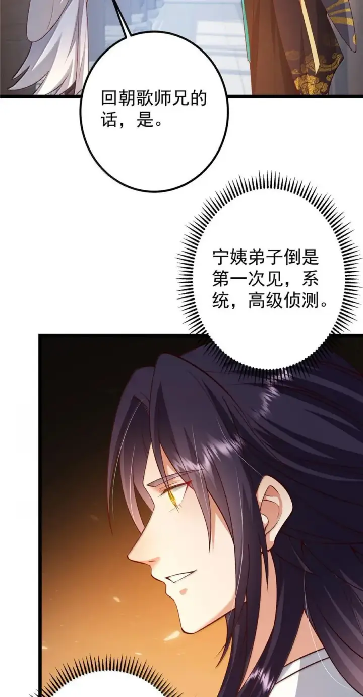 《掌门低调点》442 路朝歌前来指教图48