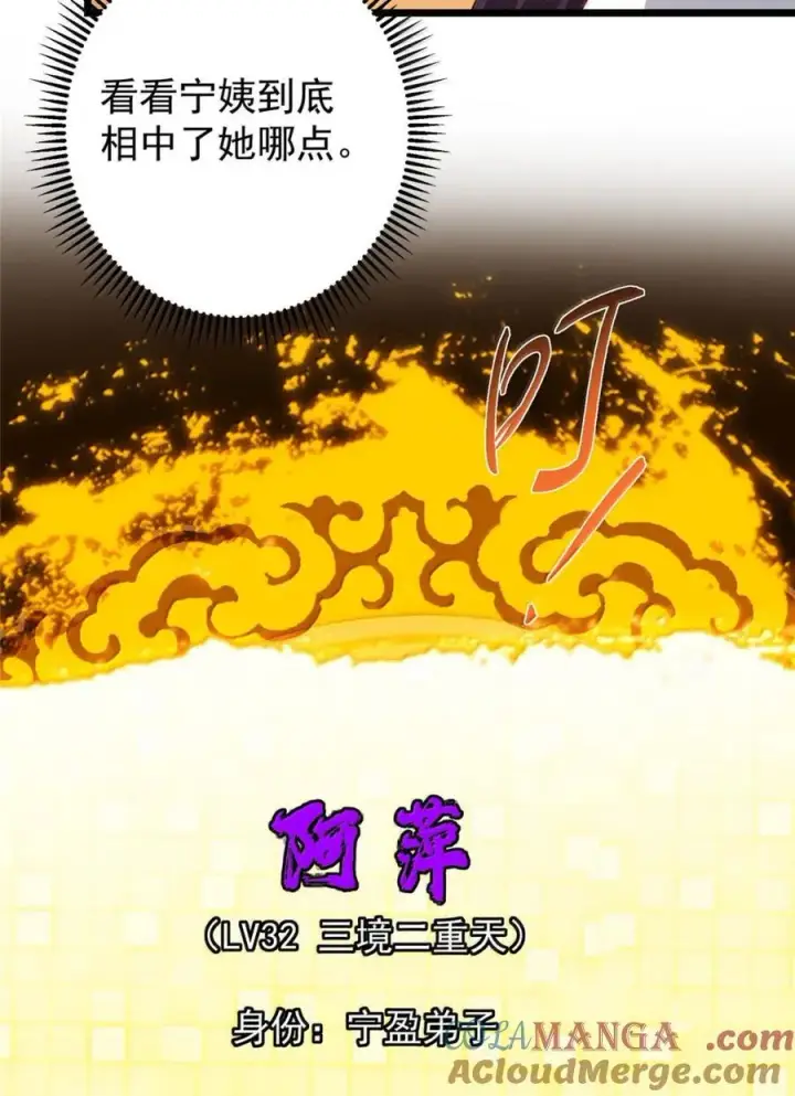 《掌门低调点》442 路朝歌前来指教图49