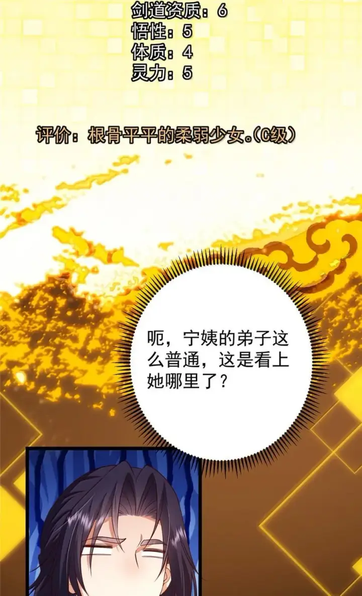《掌门低调点》442 路朝歌前来指教图50