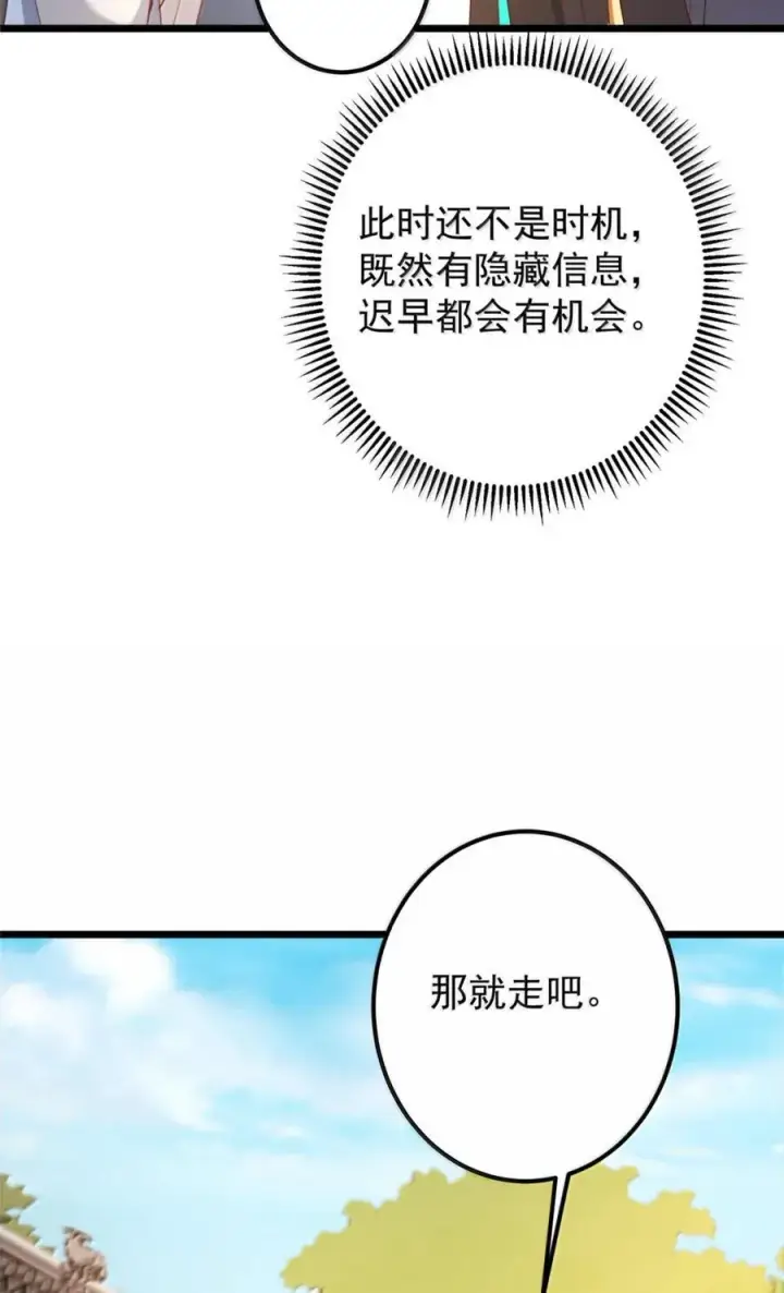《掌门低调点》442 路朝歌前来指教图56