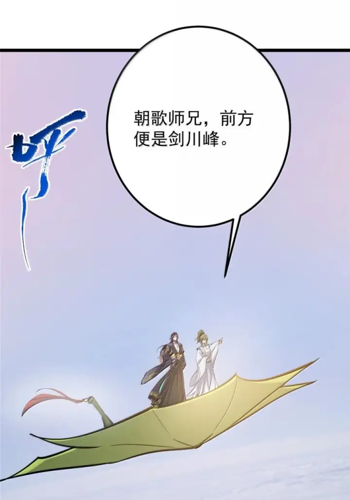 《掌门低调点》442 路朝歌前来指教图60