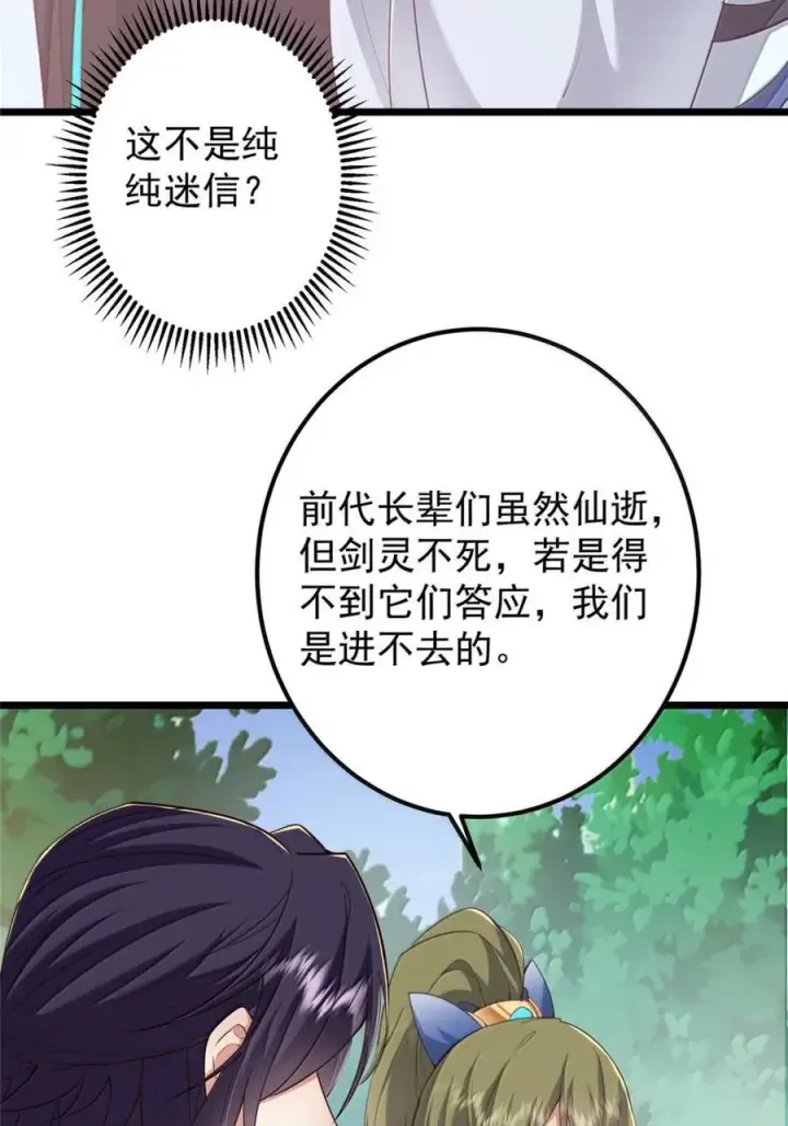 《掌门低调点》442 路朝歌前来指教图69