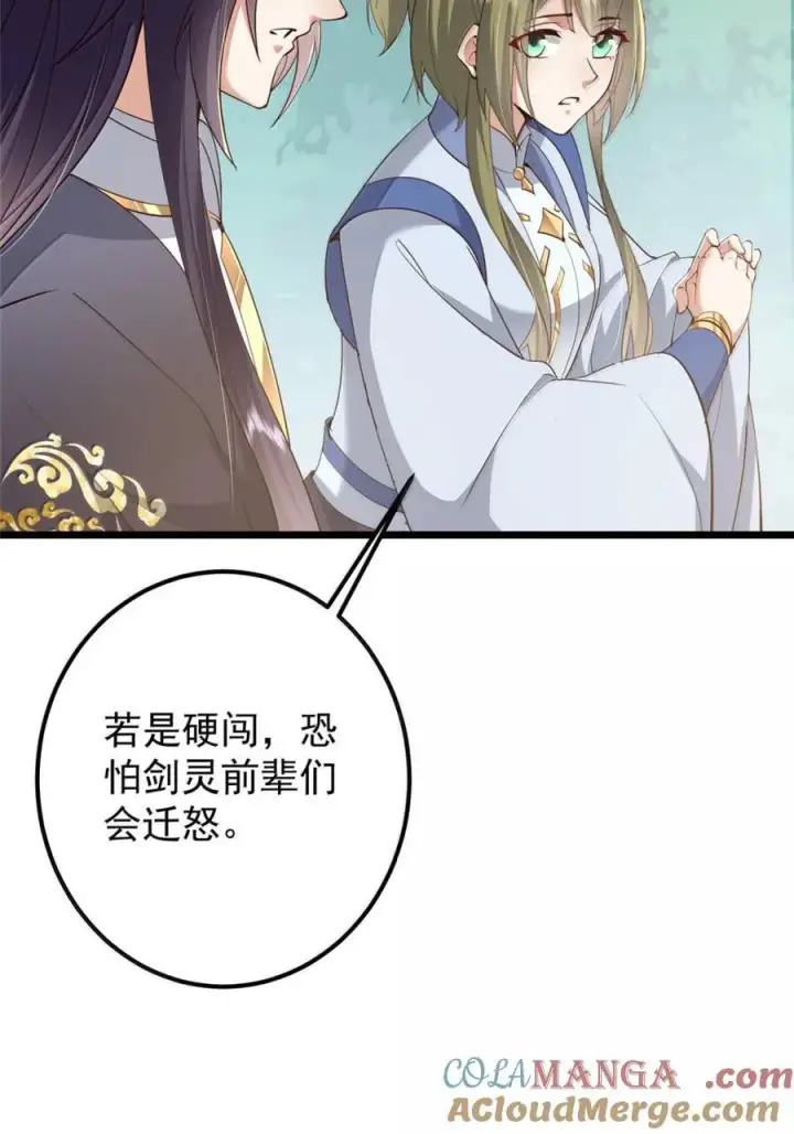 《掌门低调点》442 路朝歌前来指教图70