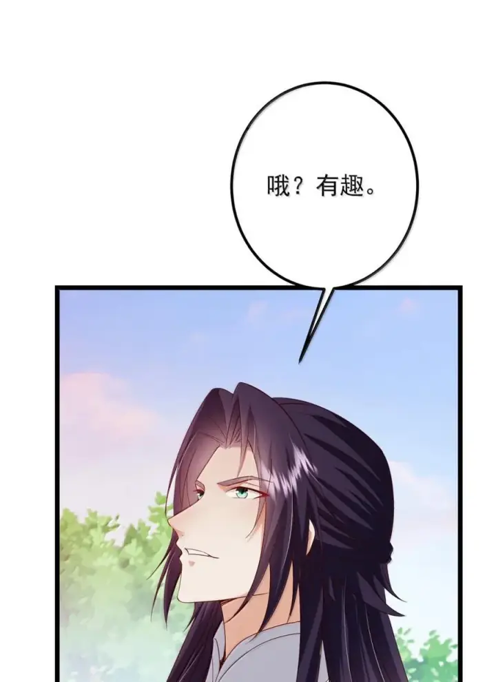 《掌门低调点》442 路朝歌前来指教图71