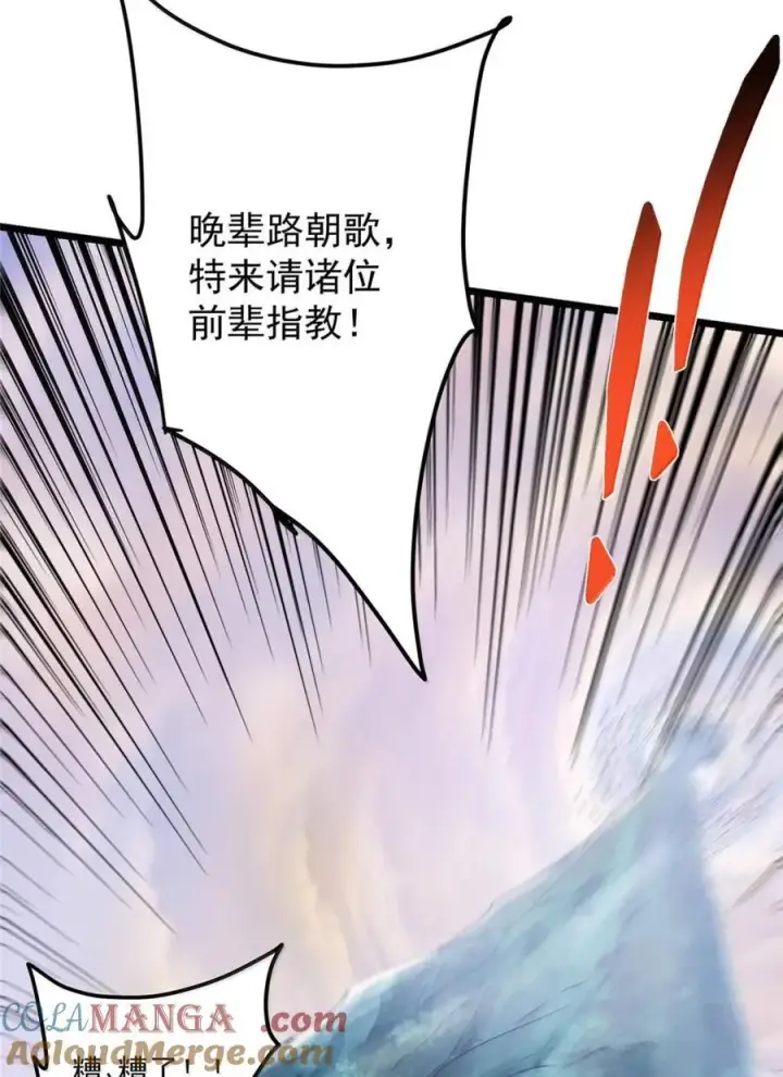 《掌门低调点》442 路朝歌前来指教图76