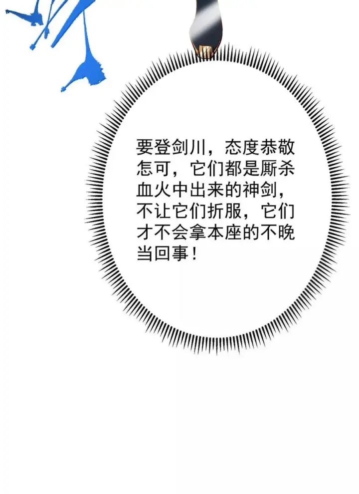 《掌门低调点》442 路朝歌前来指教图83