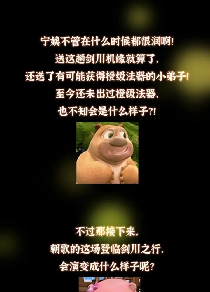 《掌门低调点》442 路朝歌前来指教图84