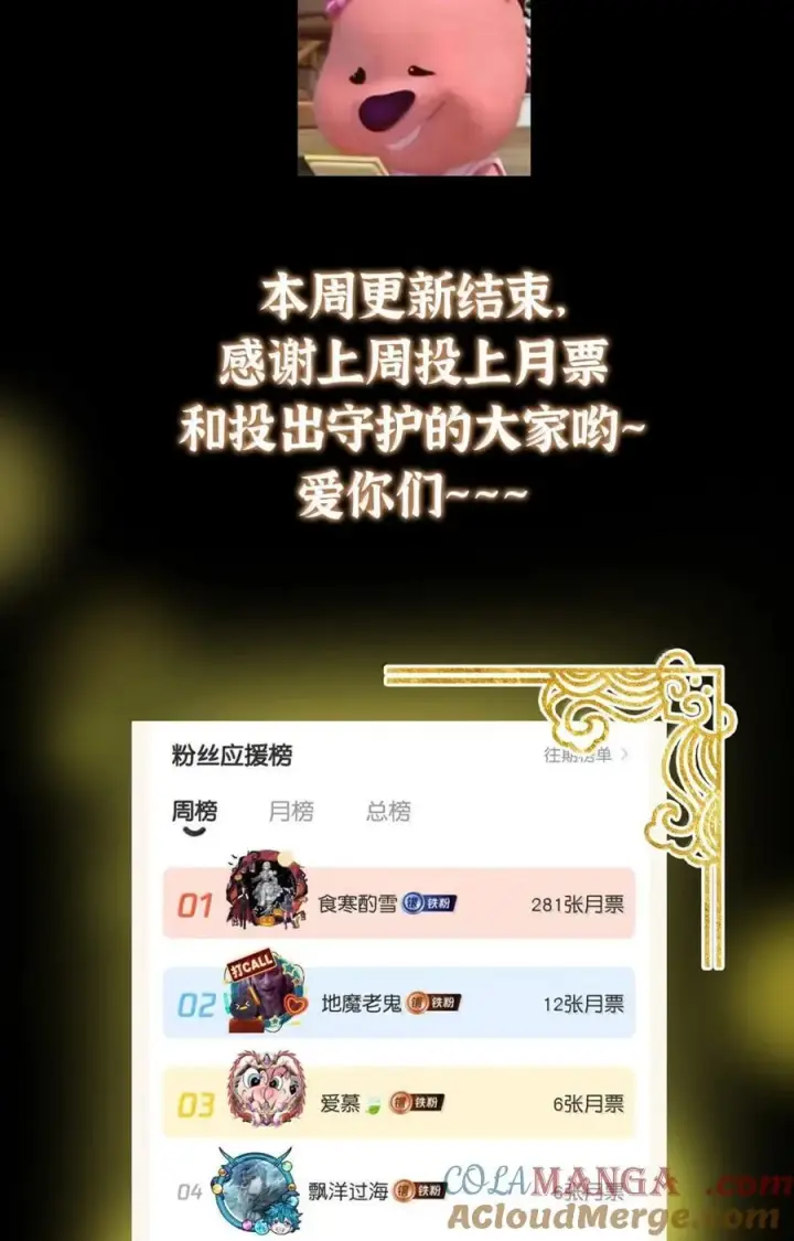 《掌门低调点》442 路朝歌前来指教图85