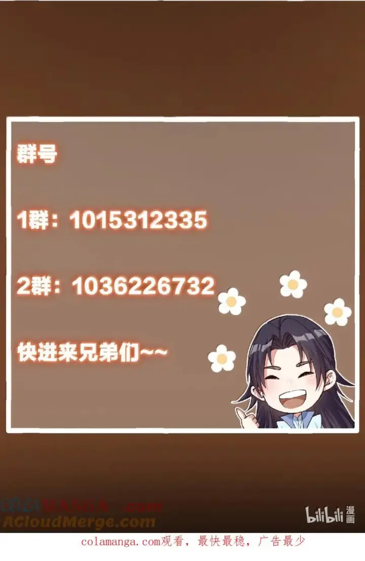 《掌门低调点》442 路朝歌前来指教图88