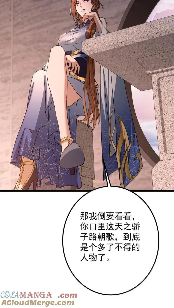 《掌门低调点》443 新的师叔也很润图13