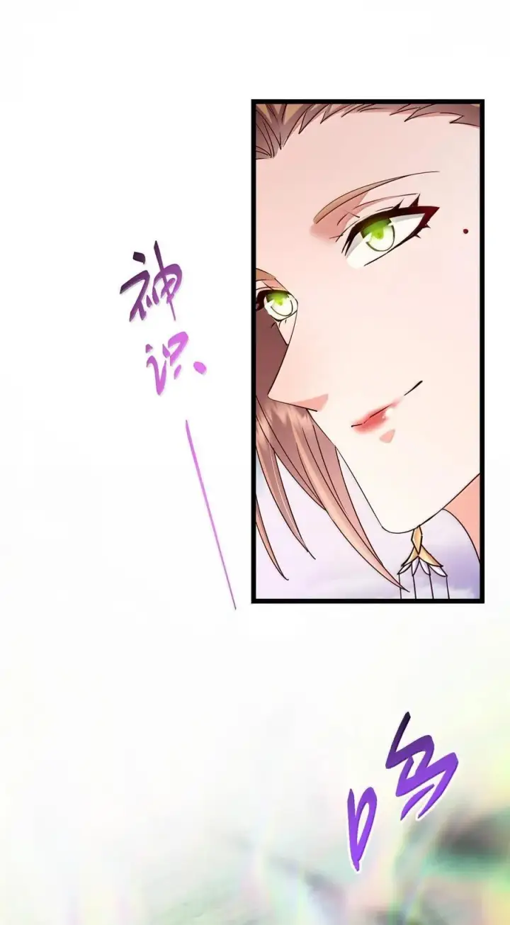 《掌门低调点》443 新的师叔也很润图14